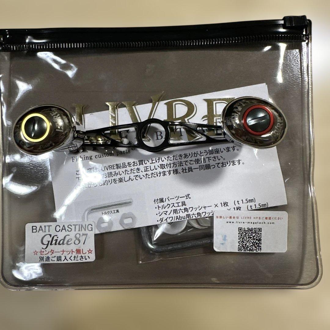リブレハンドル　グライド87 フィーノプラス