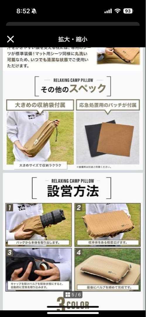 キャンプ用まくら WAQ RELAXING PILLOW ブラック 3個
