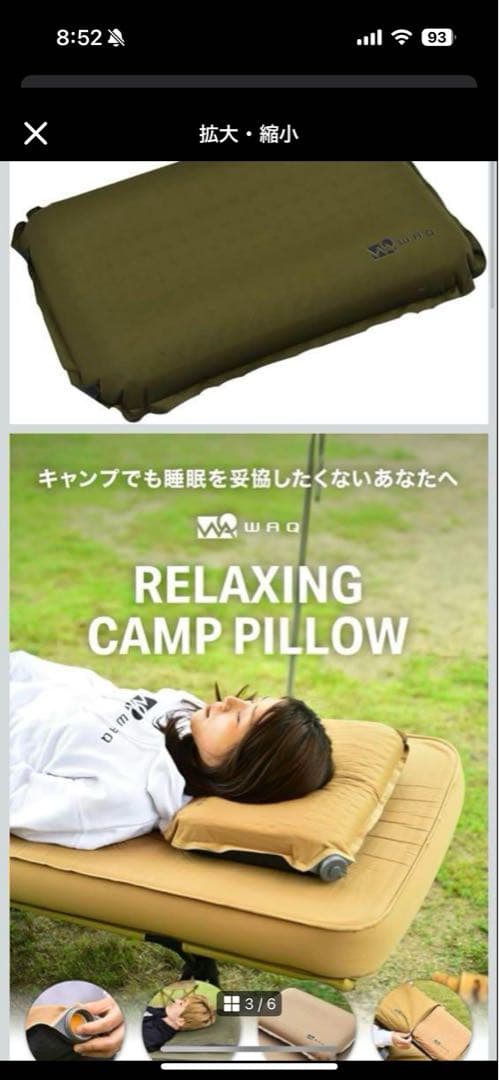 キャンプ用まくら WAQ RELAXING PILLOW ブラック 3個