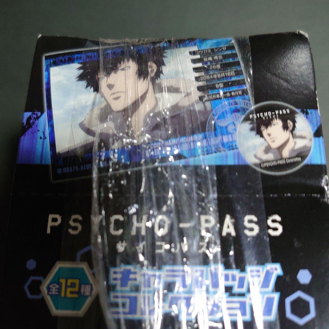 psycho-pass サイコパス 狡噛 狡噛慎也 缶バッジ キャラバッジ