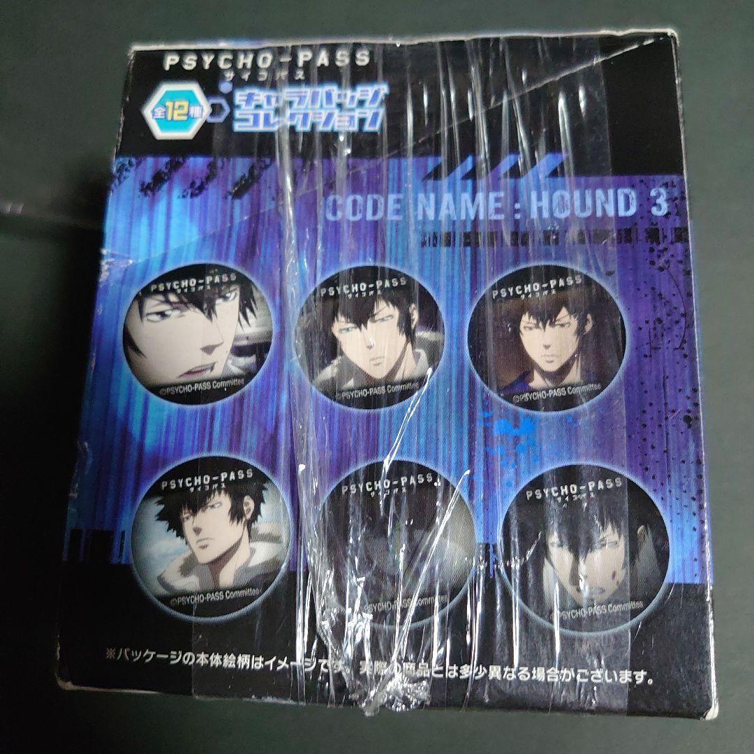 psycho-pass サイコパス 狡噛 狡噛慎也 缶バッジ キャラバッジ