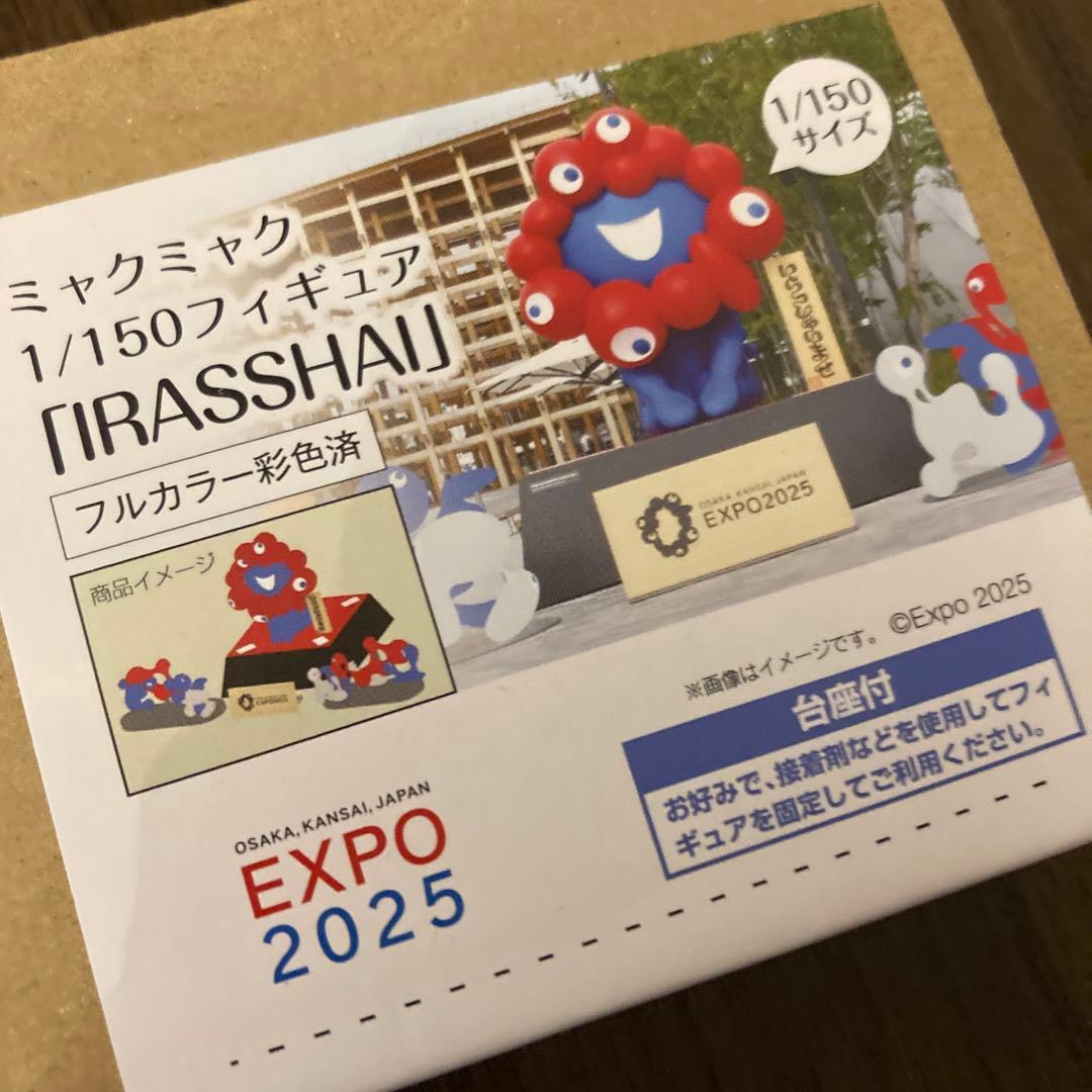EXPO 2025 フィギュア IRASSHAI 1/150