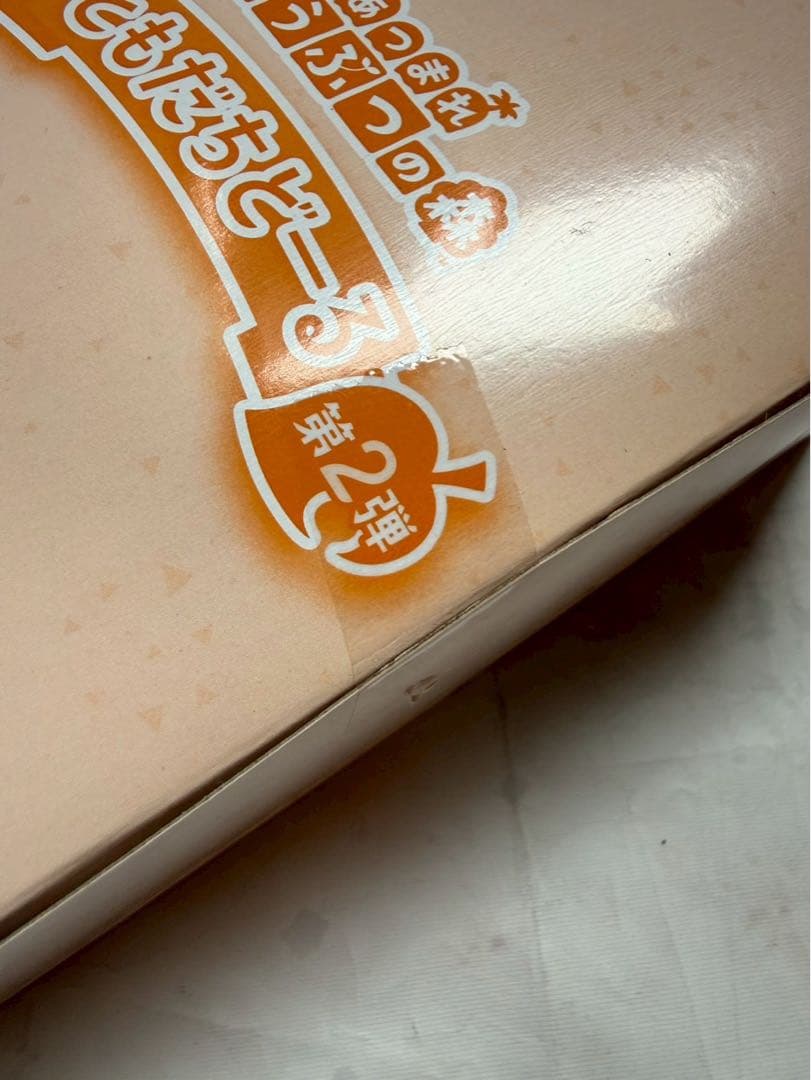 未開封R22 あつまれどうぶつの森 ともだちどーる第2弾 コンプリート 全8種