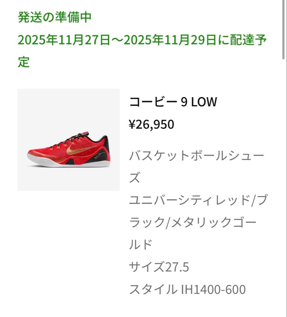 シューズ(男性用) kobe9low