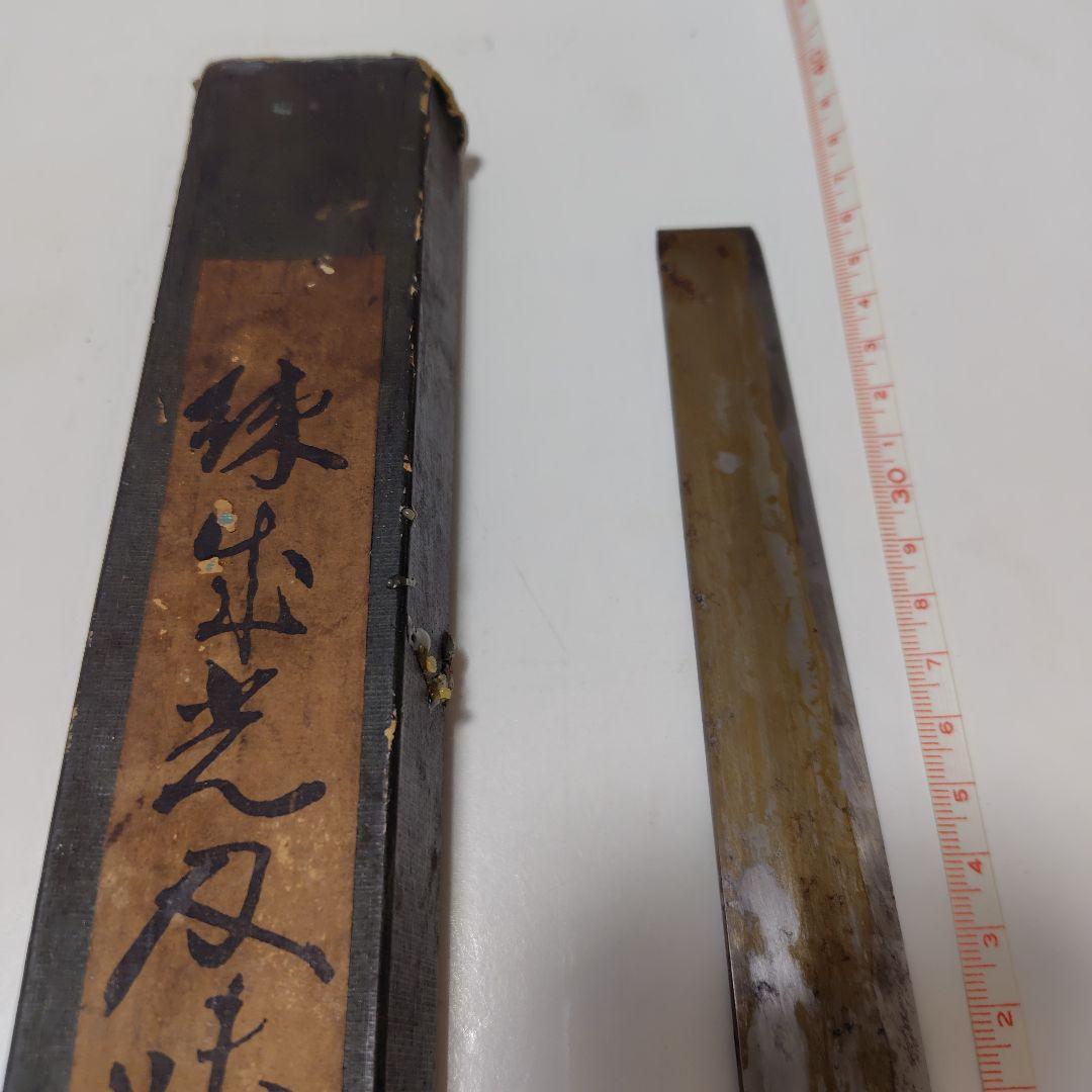 正本総本店製　刺身包丁 蛸引包丁 360ｍｍ