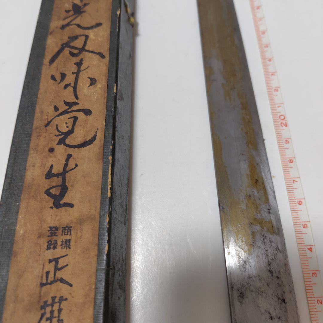 正本総本店製　刺身包丁 蛸引包丁 360ｍｍ
