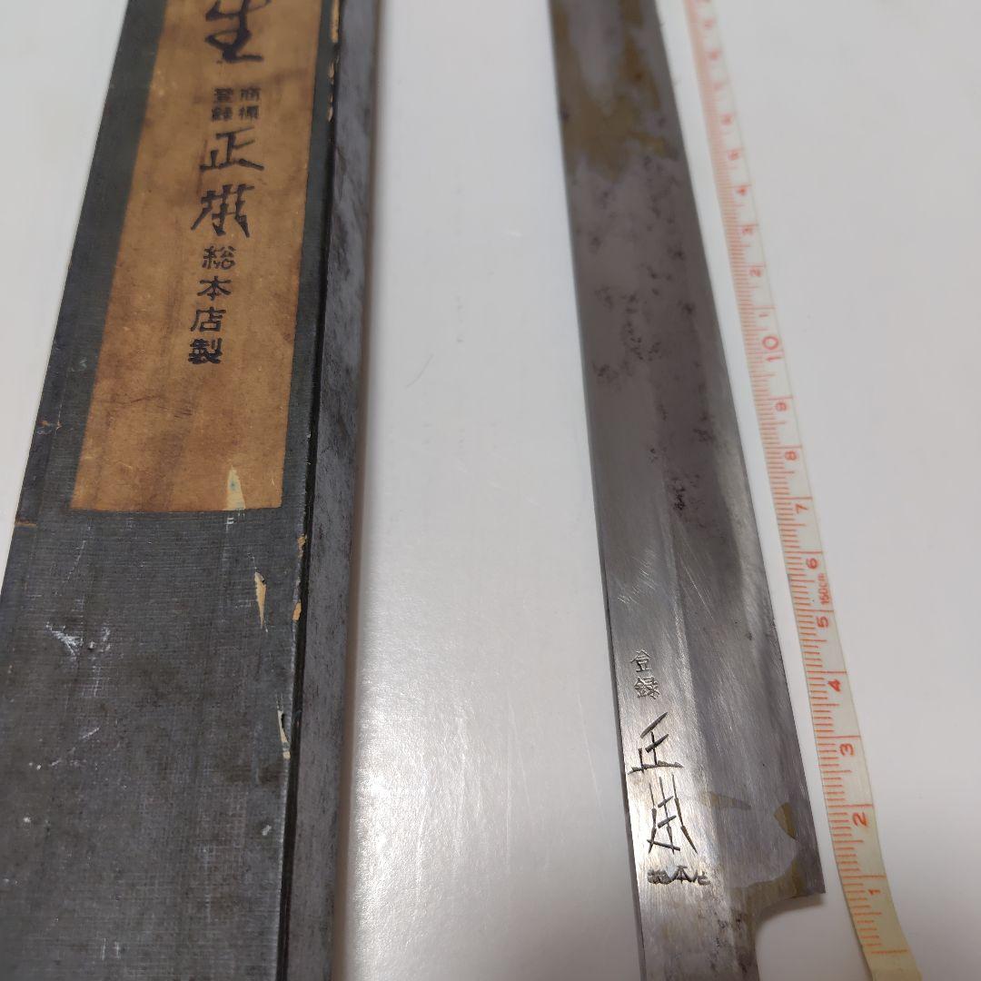 正本総本店製　刺身包丁 蛸引包丁 360ｍｍ