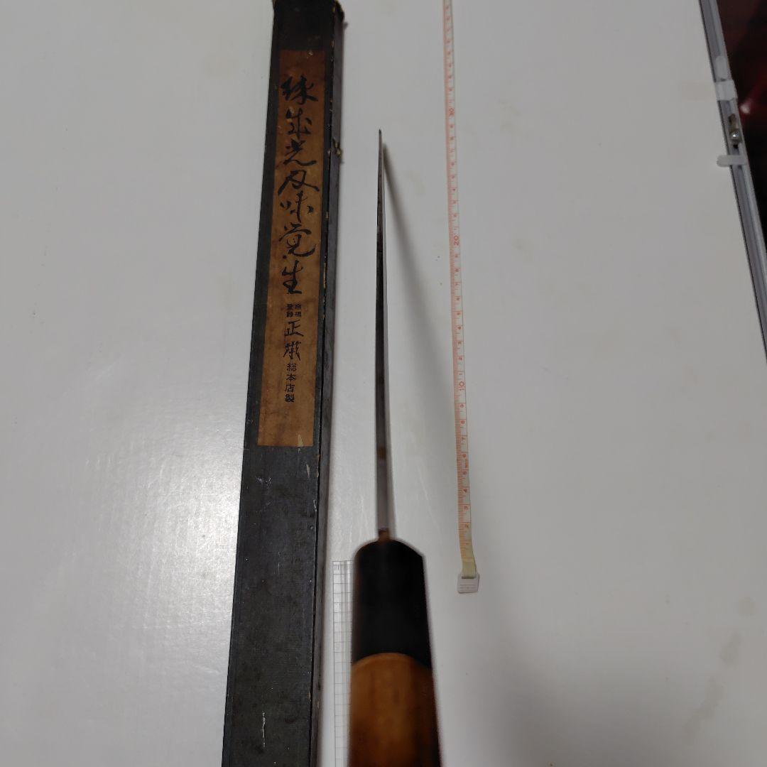 正本総本店製　刺身包丁 蛸引包丁 360ｍｍ