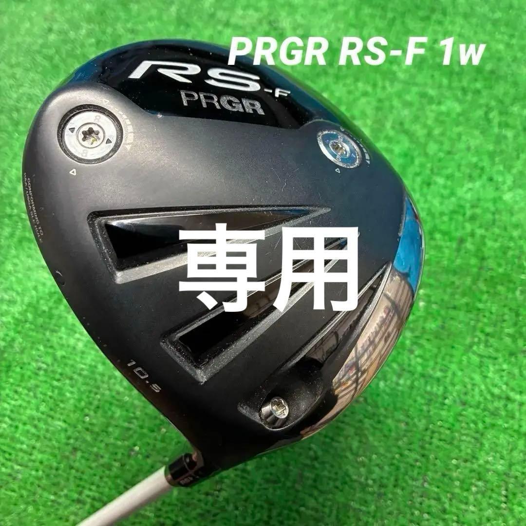 ☆中古☆ PRGR RS-F ドライバー 2017年モデル
