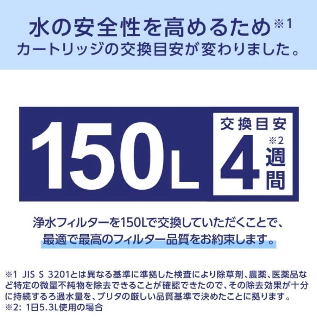 BRITAブリタ マクストラ プロ 浄水フィルター ピュアパフォーマンス 8個入