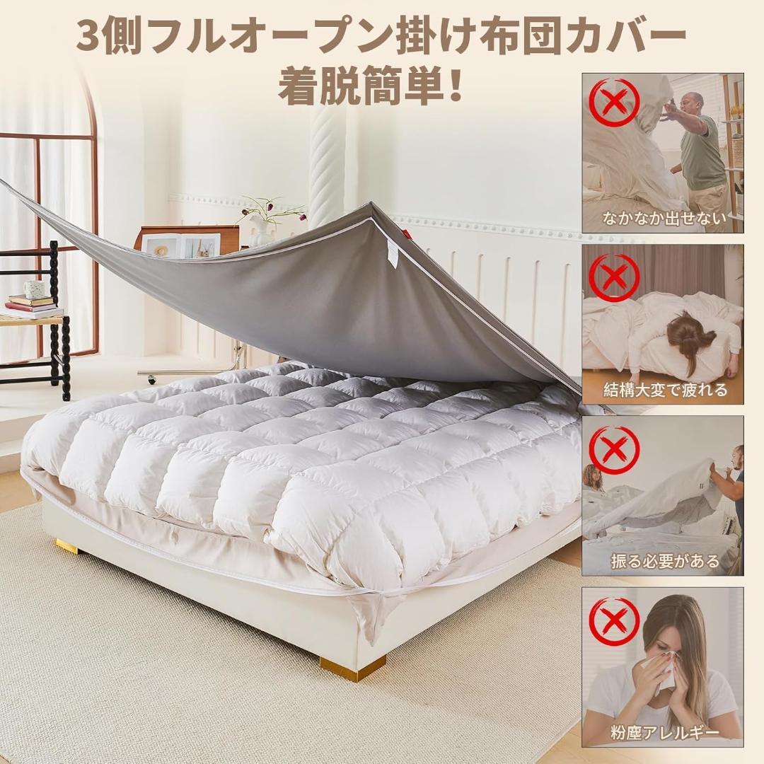 上質♥掛け布団カバー シングル ロング 肌に優しい 長く使える 着脱簡単