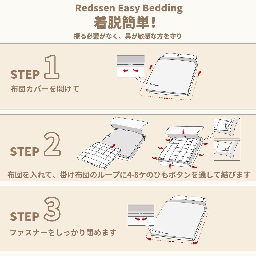 上質♥掛け布団カバー シングル ロング 肌に優しい 長く使える 着脱簡単