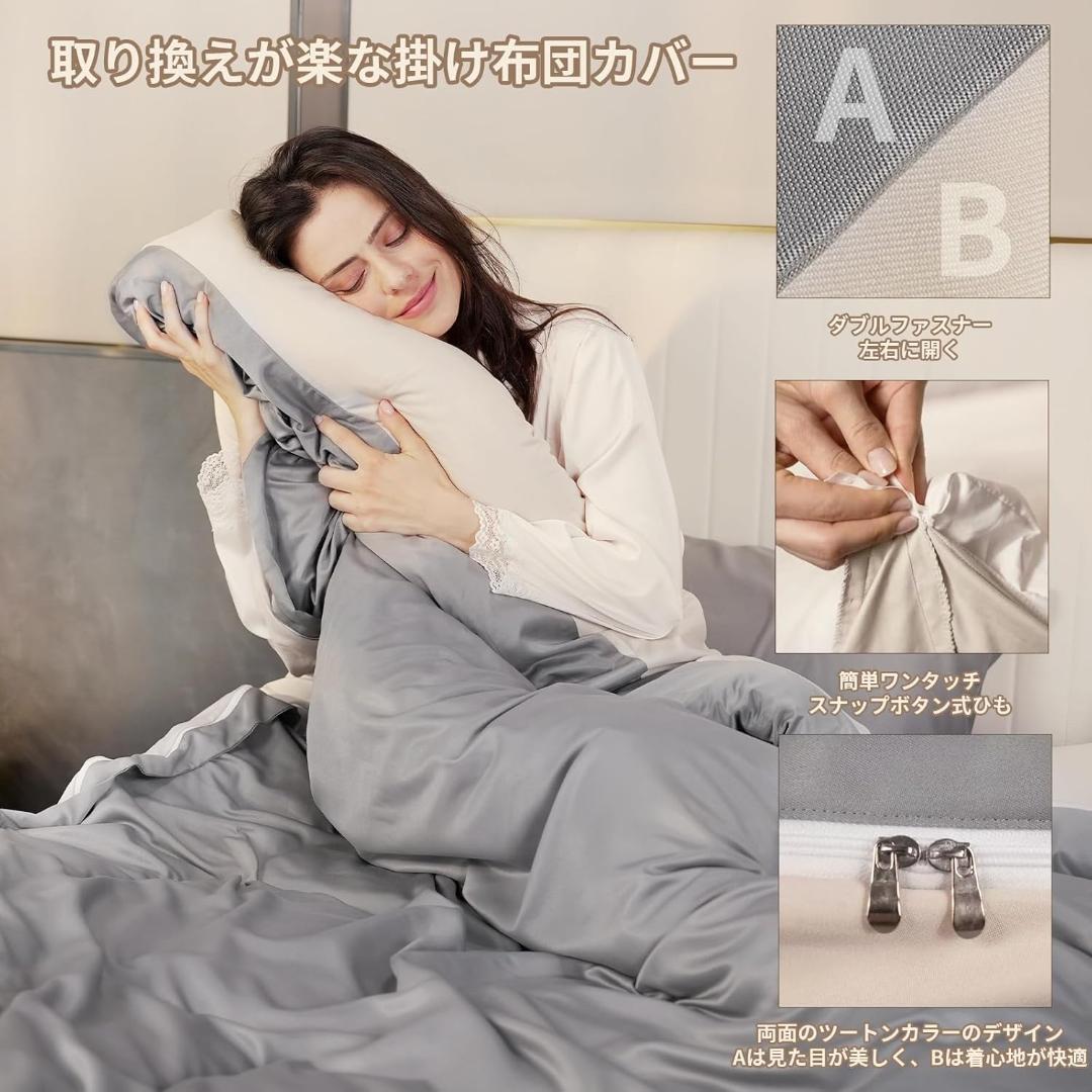 上質♥掛け布団カバー シングル ロング 肌に優しい 長く使える 着脱簡単