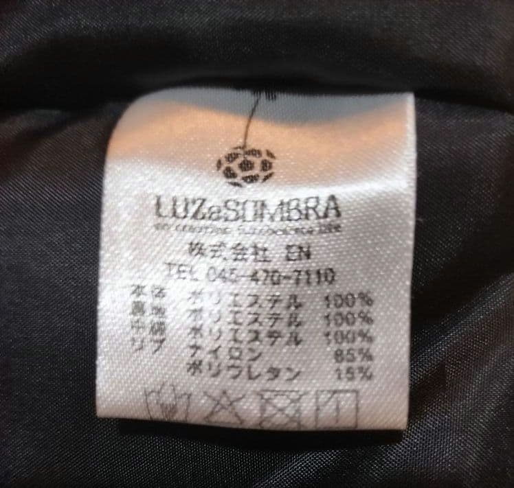 ルースイソンブラ 中綿ジャケット サッカー フットサル ブラック Sサイズ