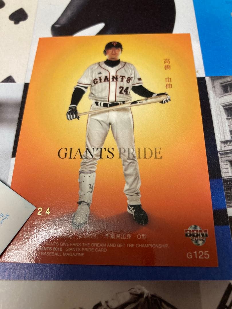 高橋由伸 BBM読売 2012 GIANTS PRIDE 24枚限定 花火版