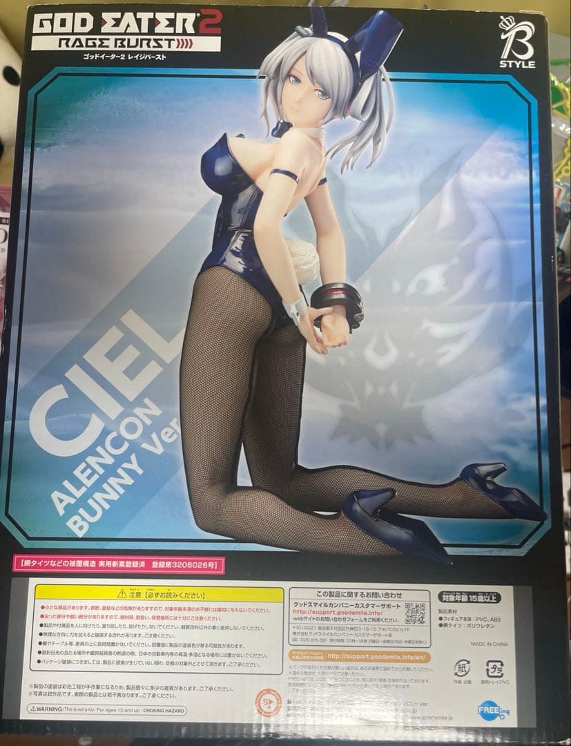 シエルアランソン フィギュア　バニーver