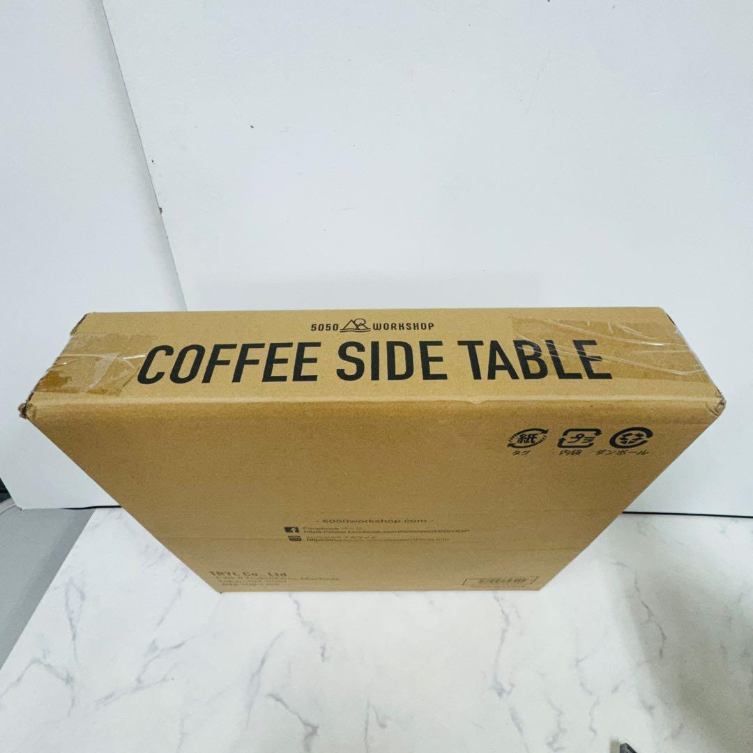 新品 5050WORKSHOP コーヒーサイドテーブル 入手困難