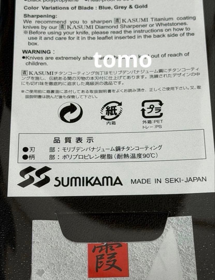 霞　剣型包丁　ブルー　12/28限定タイムセール　定価の半額　ラスト1点