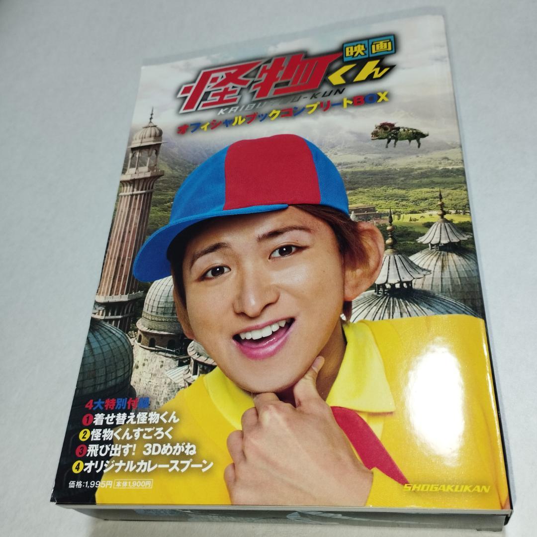 嵐 大野智 まとめ DVD 写真 怪物くん 忍びの国 死神くんフリスタ 転世薫風