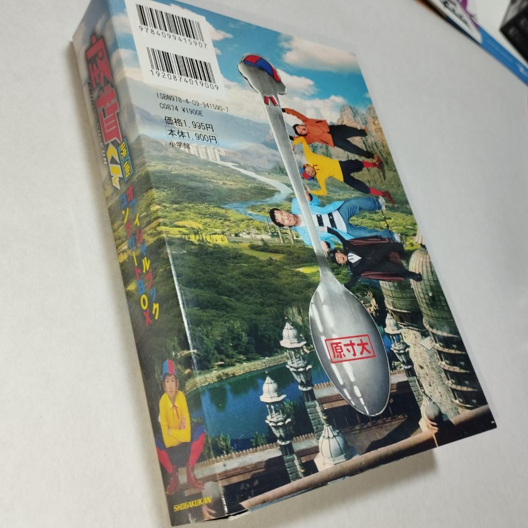 嵐 大野智 まとめ DVD 写真 怪物くん 忍びの国 死神くんフリスタ 転世薫風