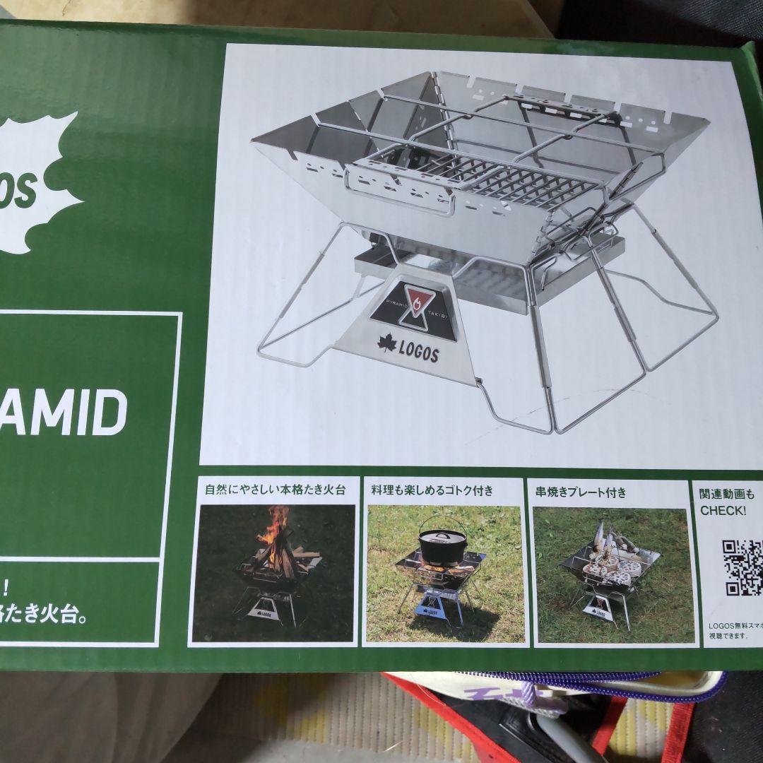 LOGOS PYRAMID TAKIBI 焚き火台 収納バッグ付きLsize