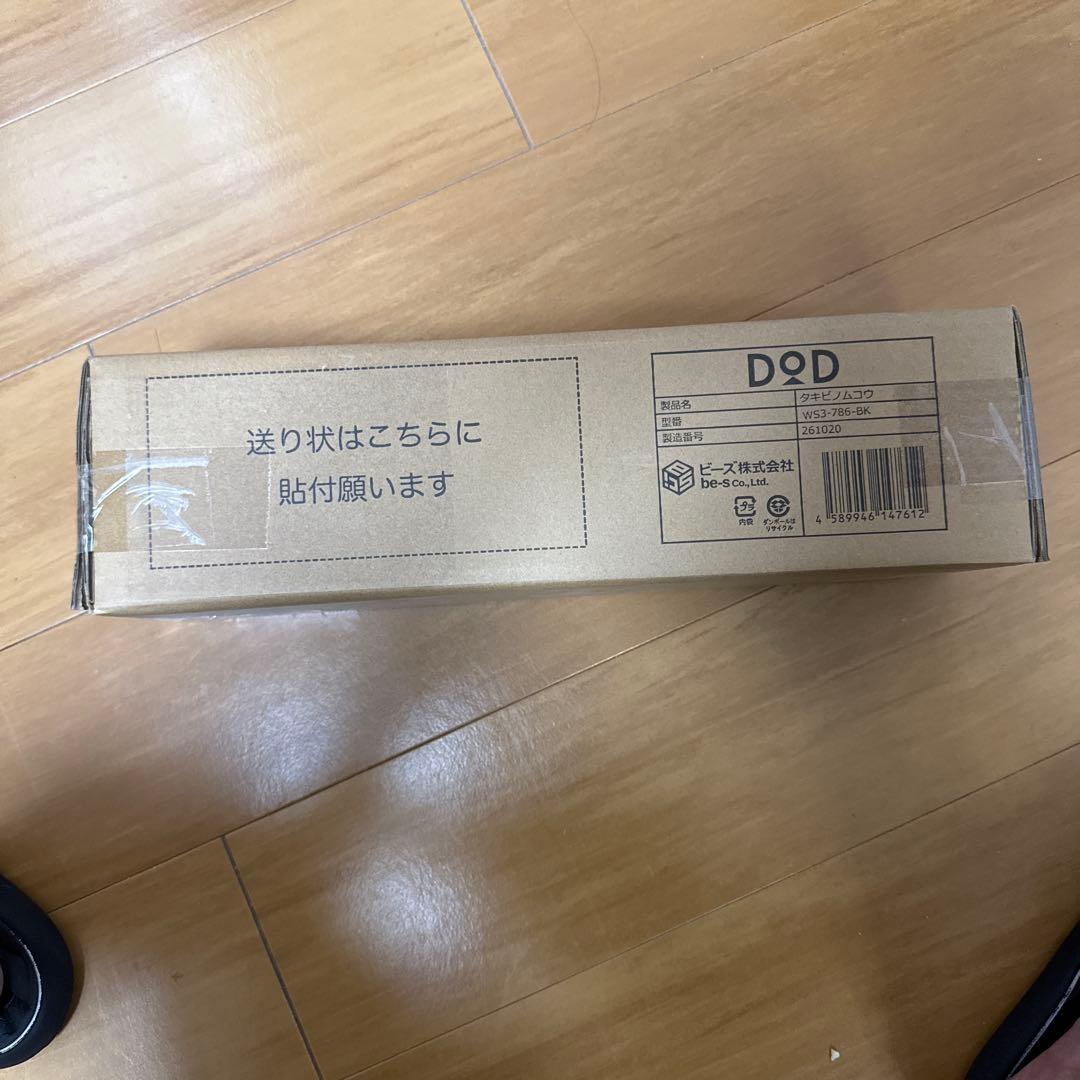 DOD タキビノコウ WS3-786-BK