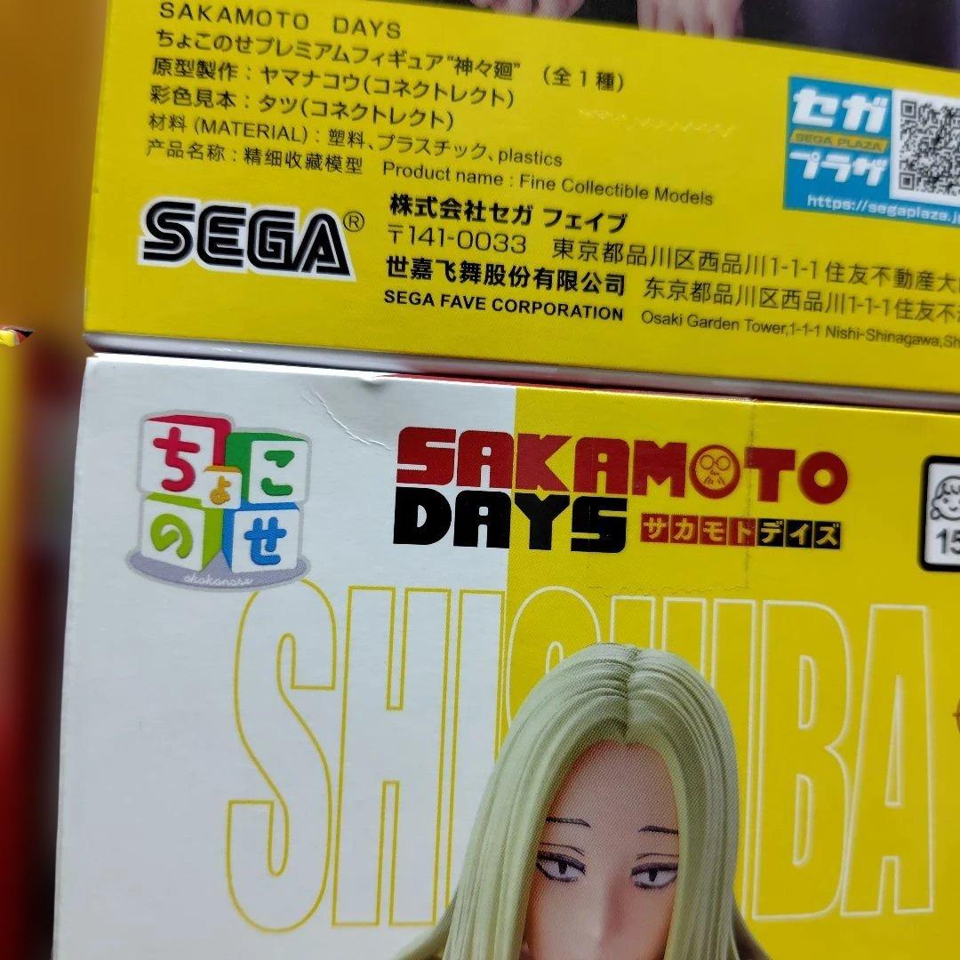 SAKAMOTO DAYS ちょこのせ プレミアム フィギュア 神々廻 10個