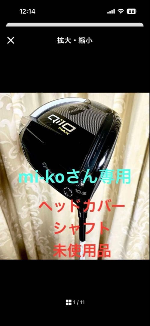 【おまけあり】Qi10 MAX 1W 10.5°ヘッドとカバーとおまけ