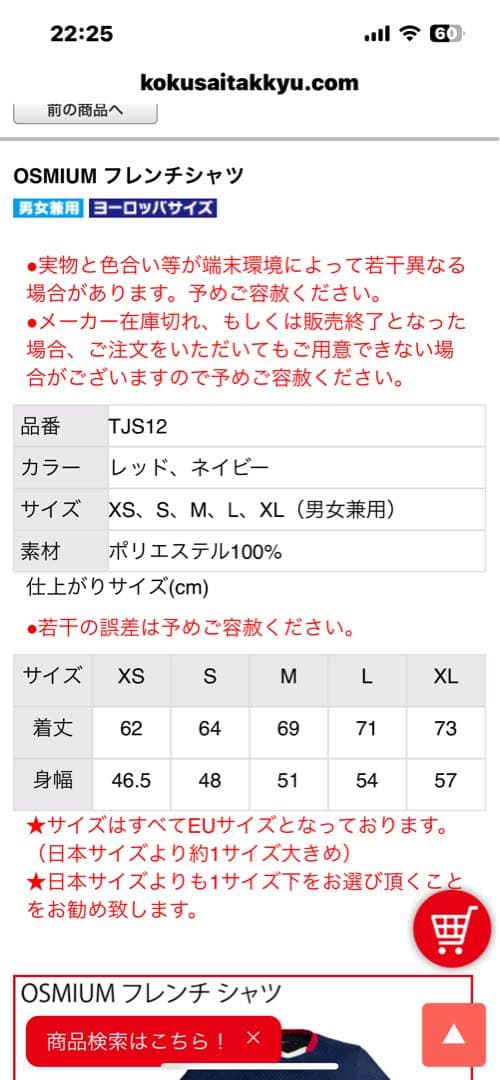 【最終値下げ】TIBHAR ネイビー 卓球ユニフォーム