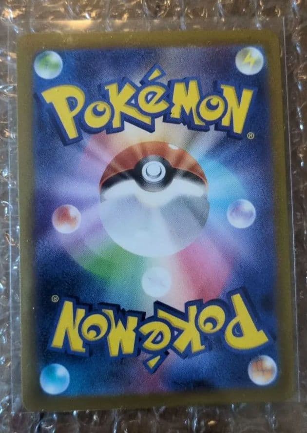 【美品】メガゲンガーex sar センタリング良好
