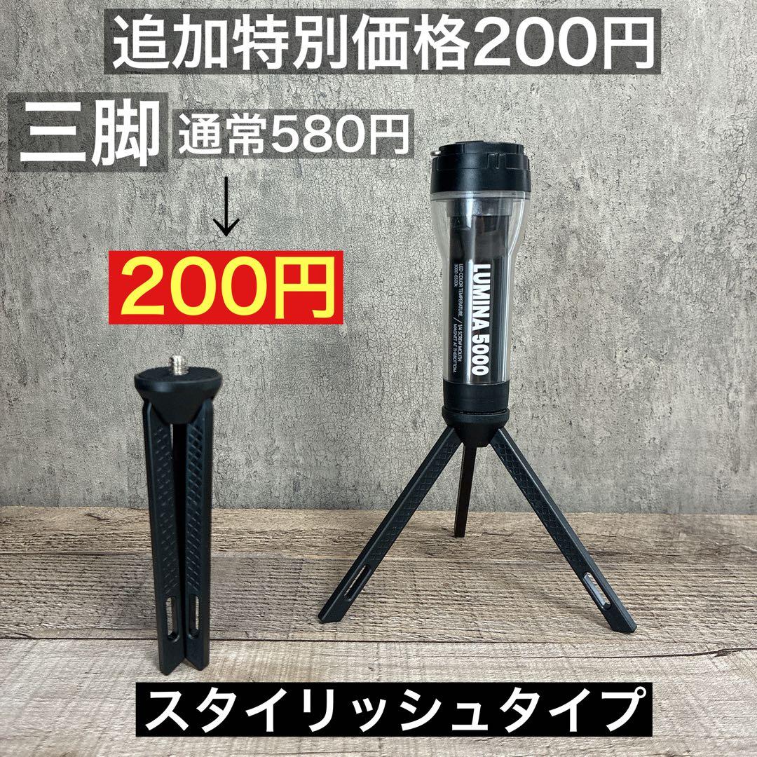 4個　ルミナ5000 LUMINA5000 スームルーム　soomloom ⑤