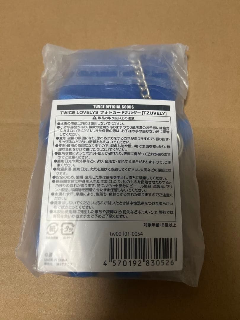 【新品未使用】TWICE ツウィ　フォトカードホルダー