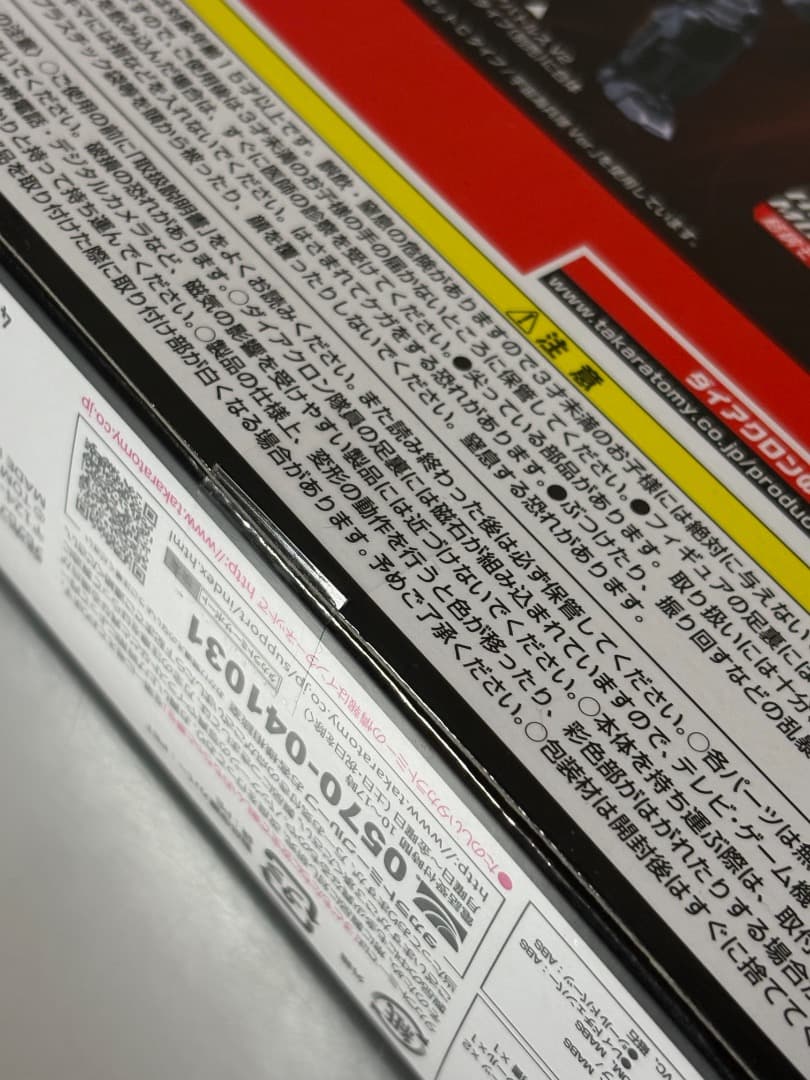 ダイアクロン パワードシステムセット C&Dタイプ 宇宙海兵隊Ver