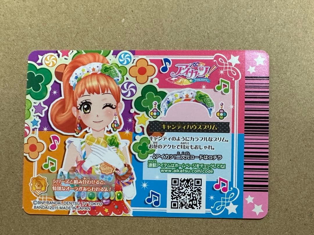 ゆ*う様 アイカツ　キャンディハウス　栗栖ここね