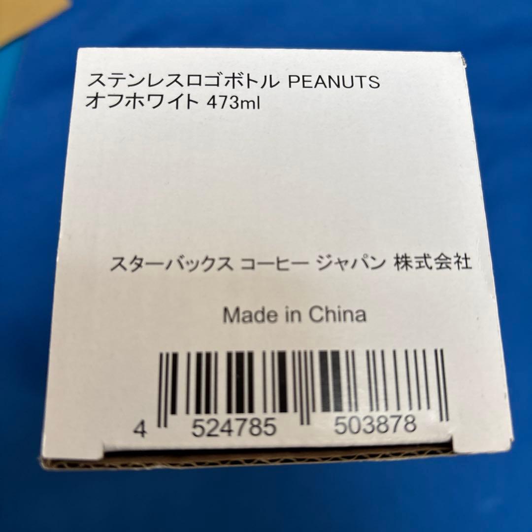 ステンレスロゴボトルPEANUTS オフホワイト473ml スタバ