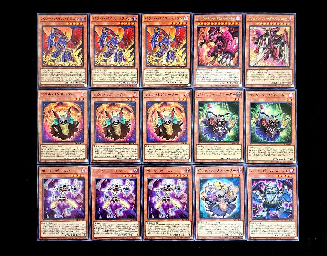 遊戯王 【本格構築】レッド・デーモンズ・ドラゴン 構築済みデッキ