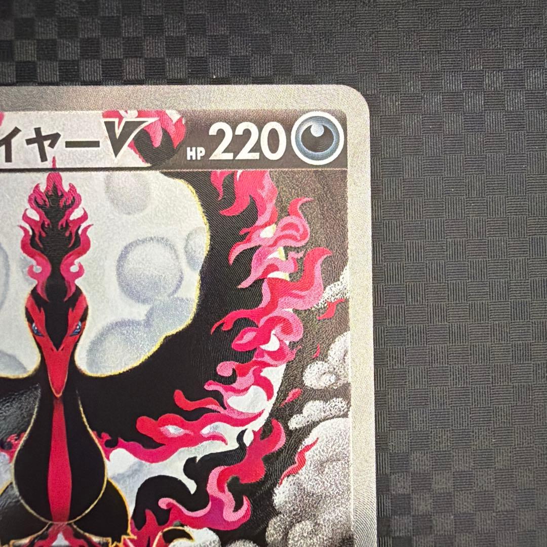 ガラルファイヤーV SR SA S5a 双璧のファイター 078/070