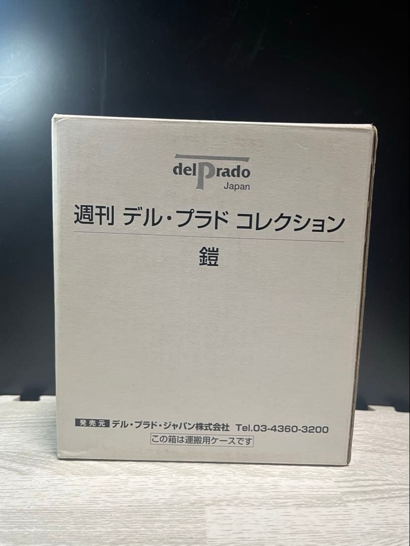 超希少非売品　デルプラド 中世ヨーロッパを作ろう 特典 スペインの鎧 フィギュア