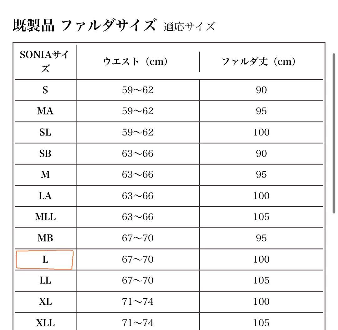 ま*E様 フラメンコ✴︎ファルダ✴︎Lサイズ✴︎ソニアジョーンズ