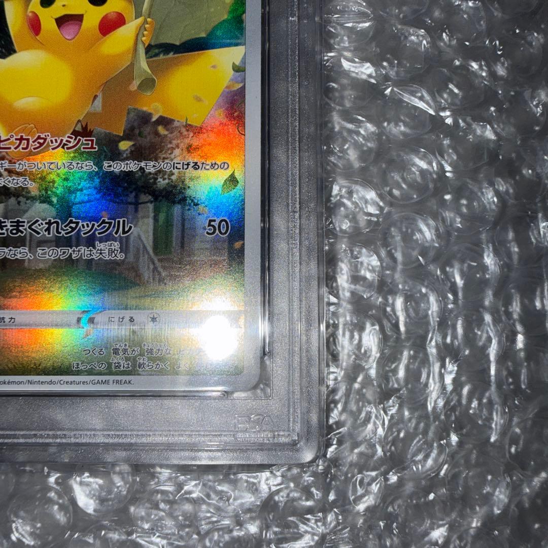 【PSA10】ピカチュウ AR VSTARユニバース 205/172 S12a