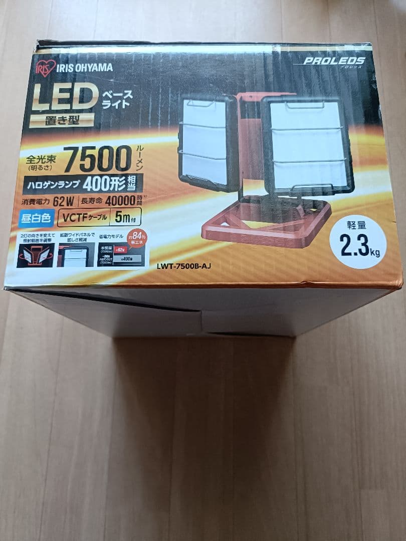 【新品】アイリスオーヤマ LEDベースライト LWT-7500B-WP