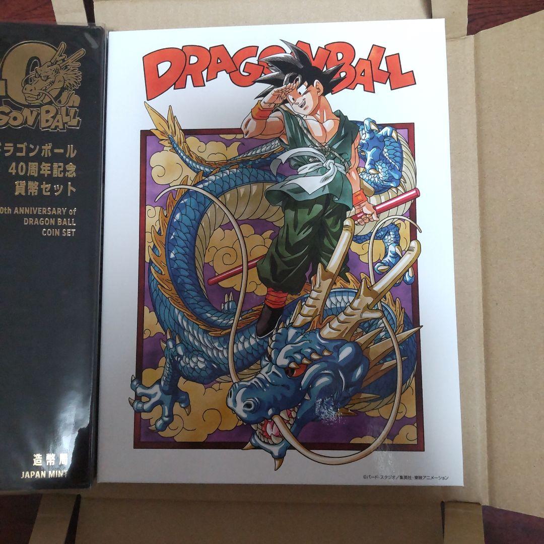 ドラゴンボール40周年記念セットメダル