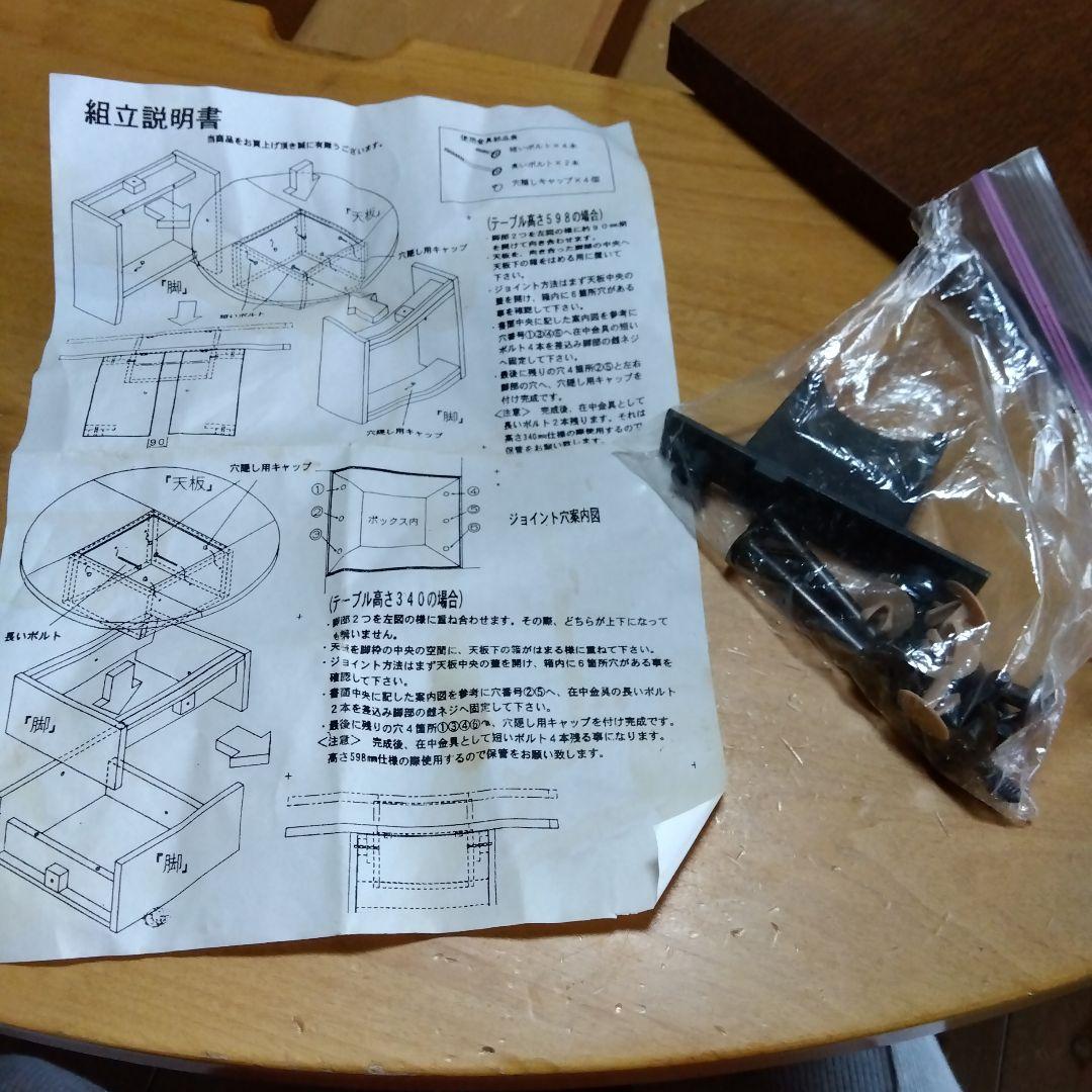 LDラウンドテーブル　1台3役　静岡家具　テーブル、座卓、収納箱　高さ調節可
