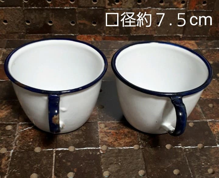 ホーロー大きなプレート2枚&コーヒーカップ4個セット アウトドア キャンピング