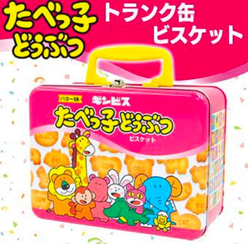 たべっ子どうぶつ トランク 缶　コンテナBOX ①