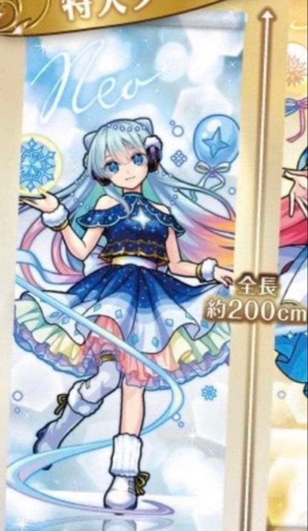 モンスターストライク　特大タペストリー ネオ Winter ver. 受注生産