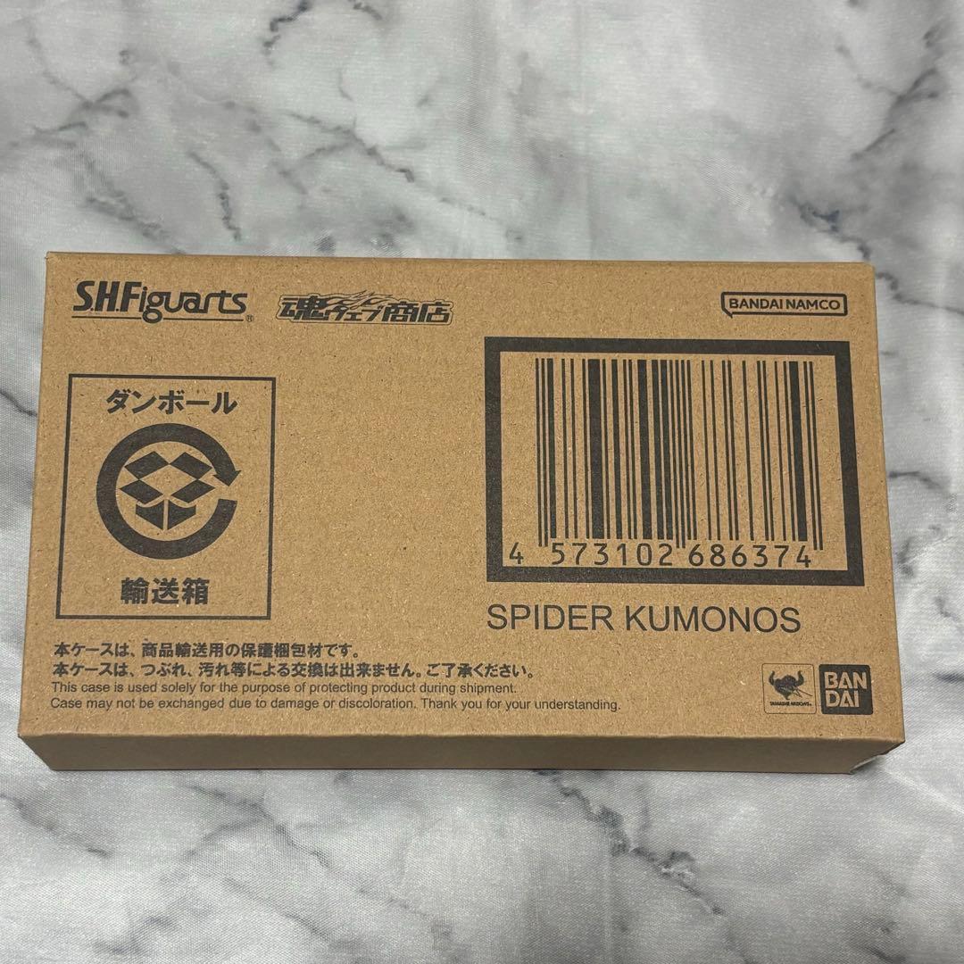 【未開封未使用品】S.H.Figuarts スパイダークモノス