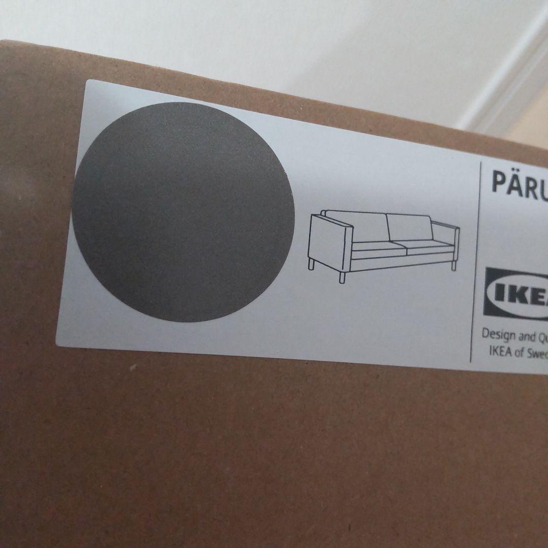 IKEA PÄRUP ペルプ 3人掛けソファカバー フリードトゥナ ソファー