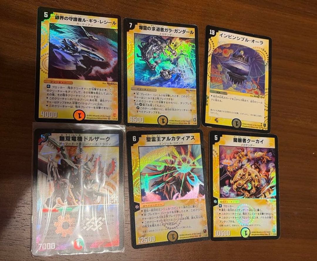 デュエルマスターズ トレーディングカード　29枚　まとめ売り+ 希少おまけ付き