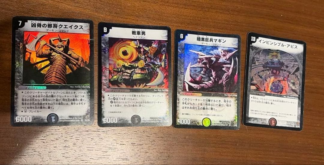 デュエルマスターズ トレーディングカード　29枚　まとめ売り+ 希少おまけ付き